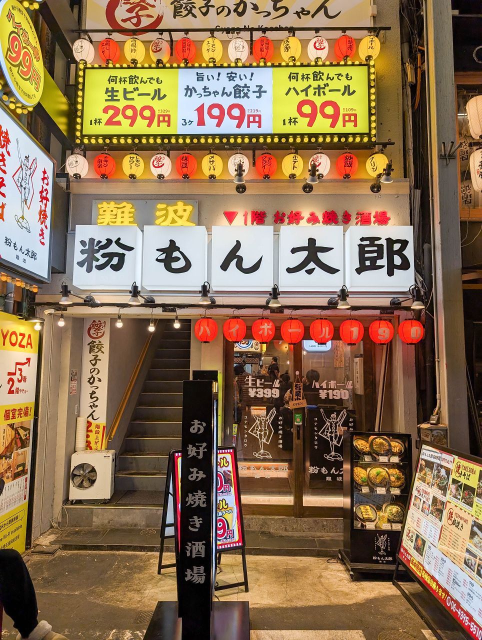 [食記][日本][大阪] お好み焼き 粉もん太郎 難波千日前店 — 大阪難波蛋包炒麵推薦