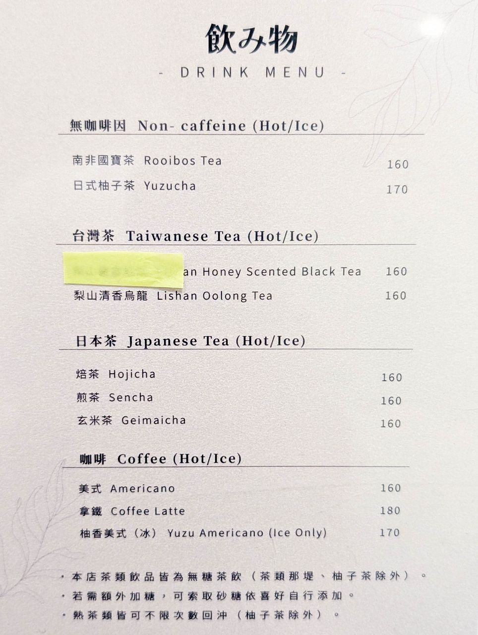 [食記][台北市] 御菓子花雨 — 松菸附近日系甜點店