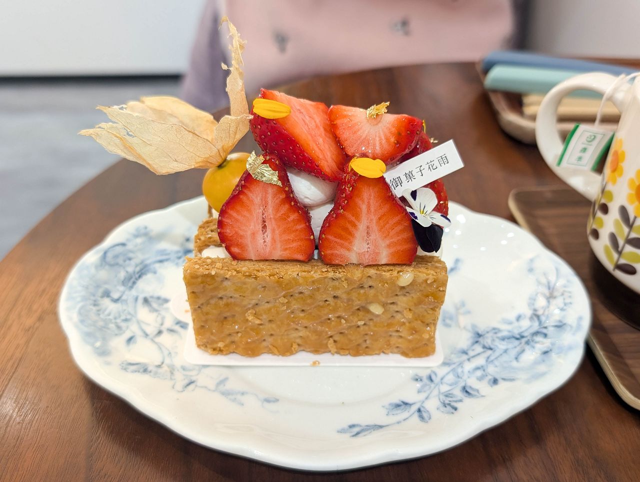 [食記][台北市] 御菓子花雨 — 松菸附近日系甜點店