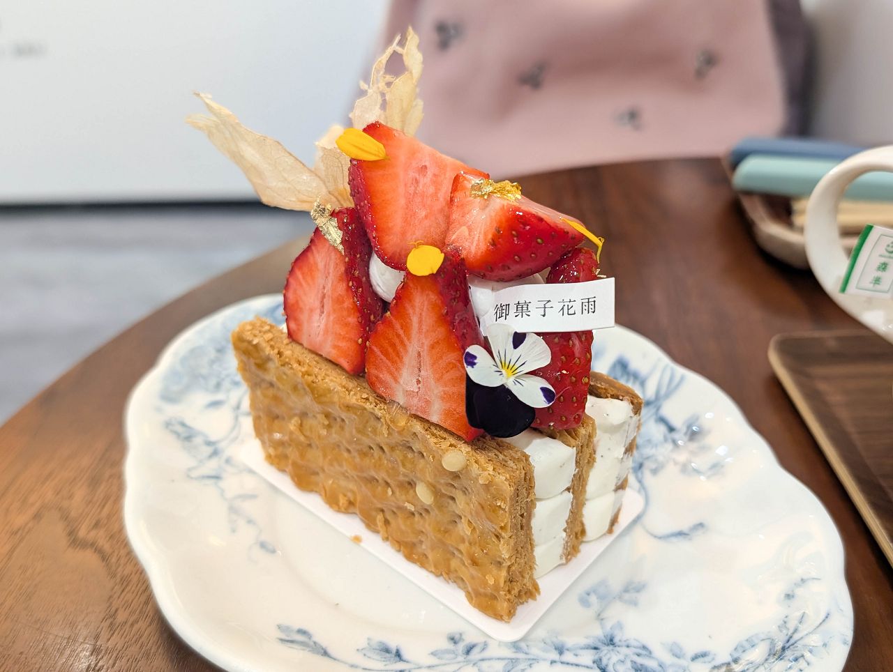 [食記][台北市] 御菓子花雨 — 松菸附近日系甜點店