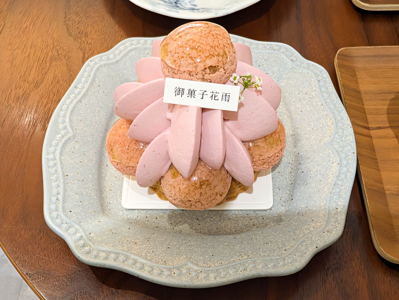 [食記][台北市] 御菓子花雨 — 松菸附近日系甜點店