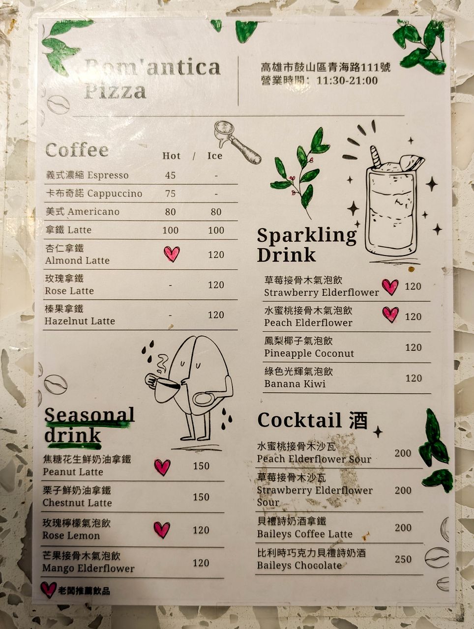 [食記][高雄市] Rom’antica Pizza 羅馬披薩青海店 — 高雄美術館附近羅馬式方形披薩專賣店