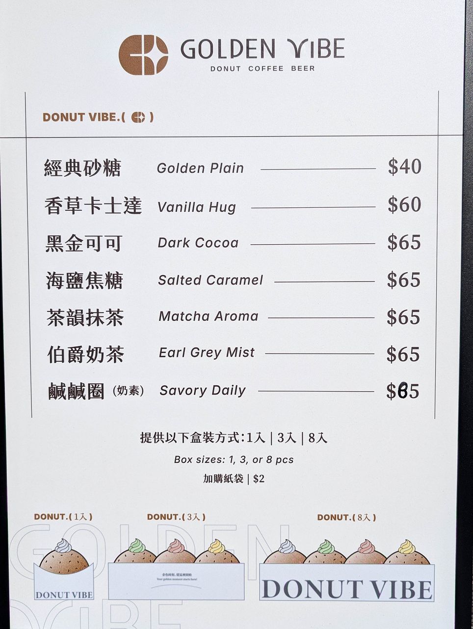 [食記][高雄市] Golden Vibe — 巨蛋商圈博愛路上新開手作甜甜圈專賣店
