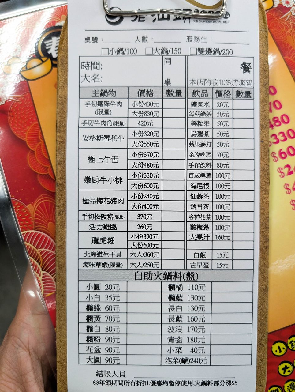 [食記][高雄市] 老汕頭原味火鍋 博愛店