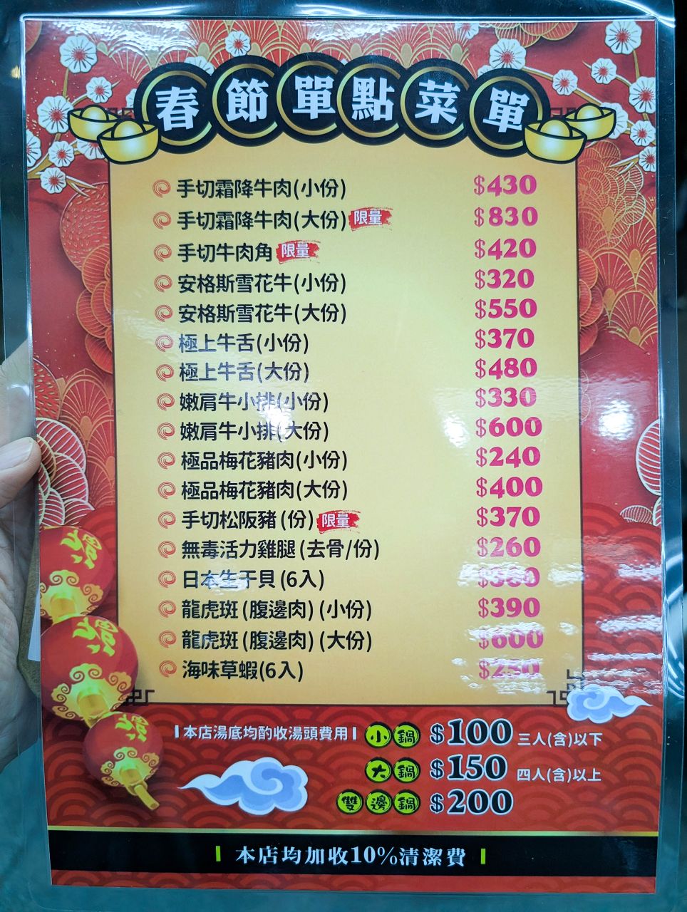[食記][高雄市] 老汕頭原味火鍋 博愛店