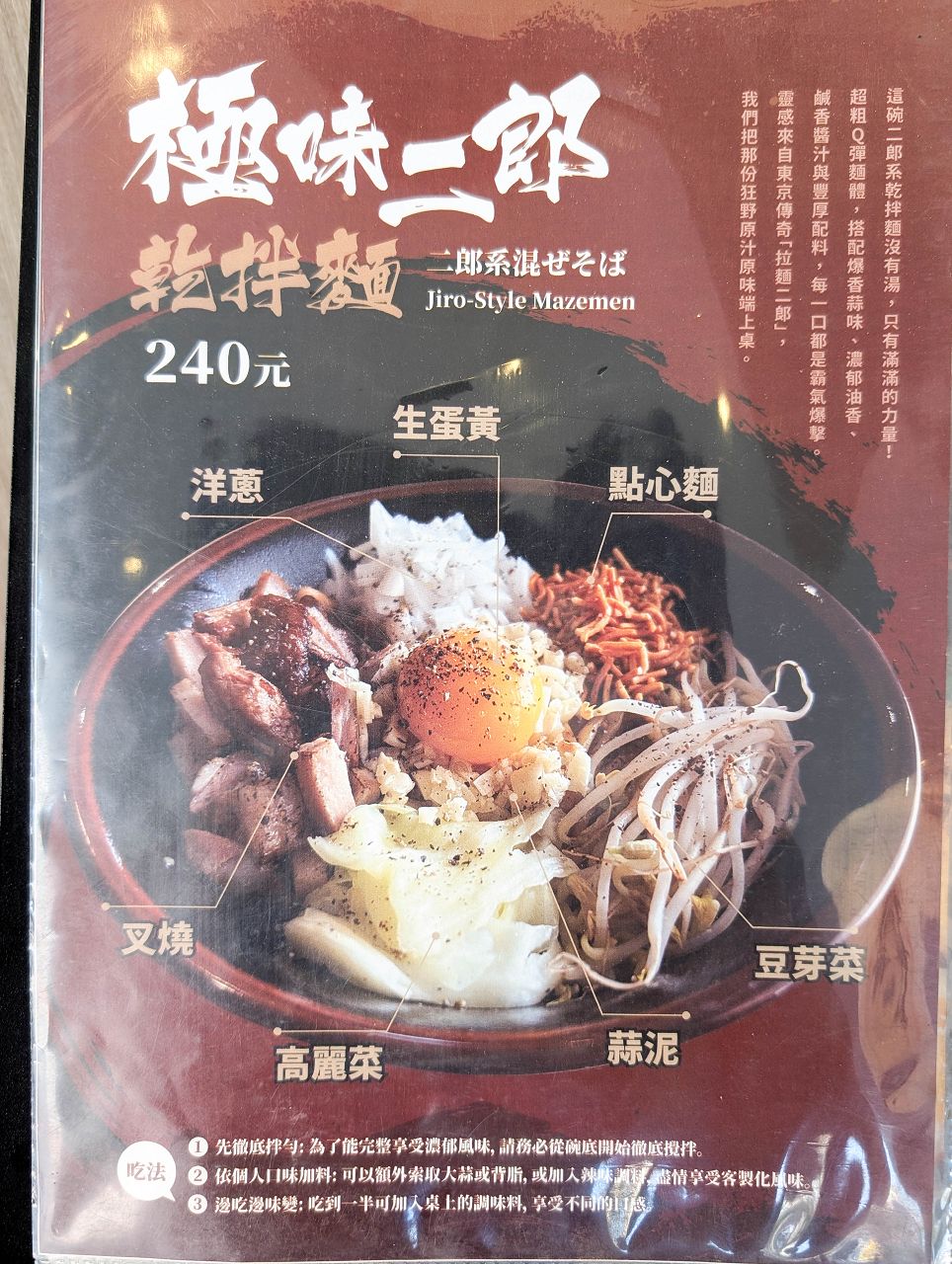 [食記][高雄市] 拉麵 橫山家 高雄七賢店 — 屏東起家日籍老闆經營的拉麵店，主打秘製豚骨拉麵。