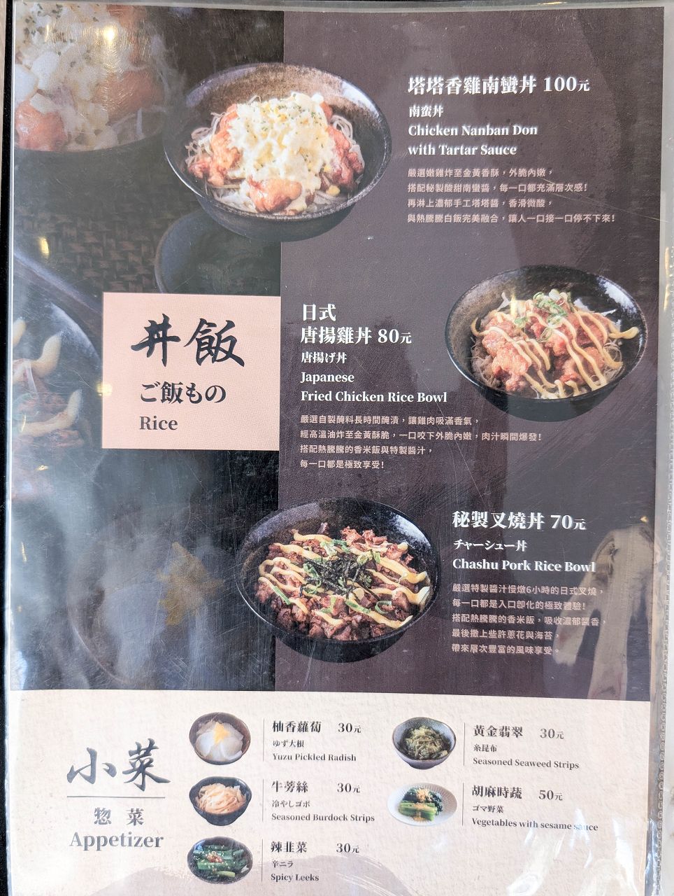 [食記][高雄市] 拉麵 橫山家 高雄七賢店 — 屏東起家日籍老闆經營的拉麵店，主打秘製豚骨拉麵。