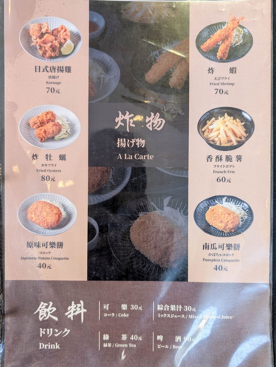 [食記][高雄市] 拉麵 橫山家 高雄七賢店 — 屏東起家日籍老闆經營的拉麵店，主打秘製豚骨拉麵。