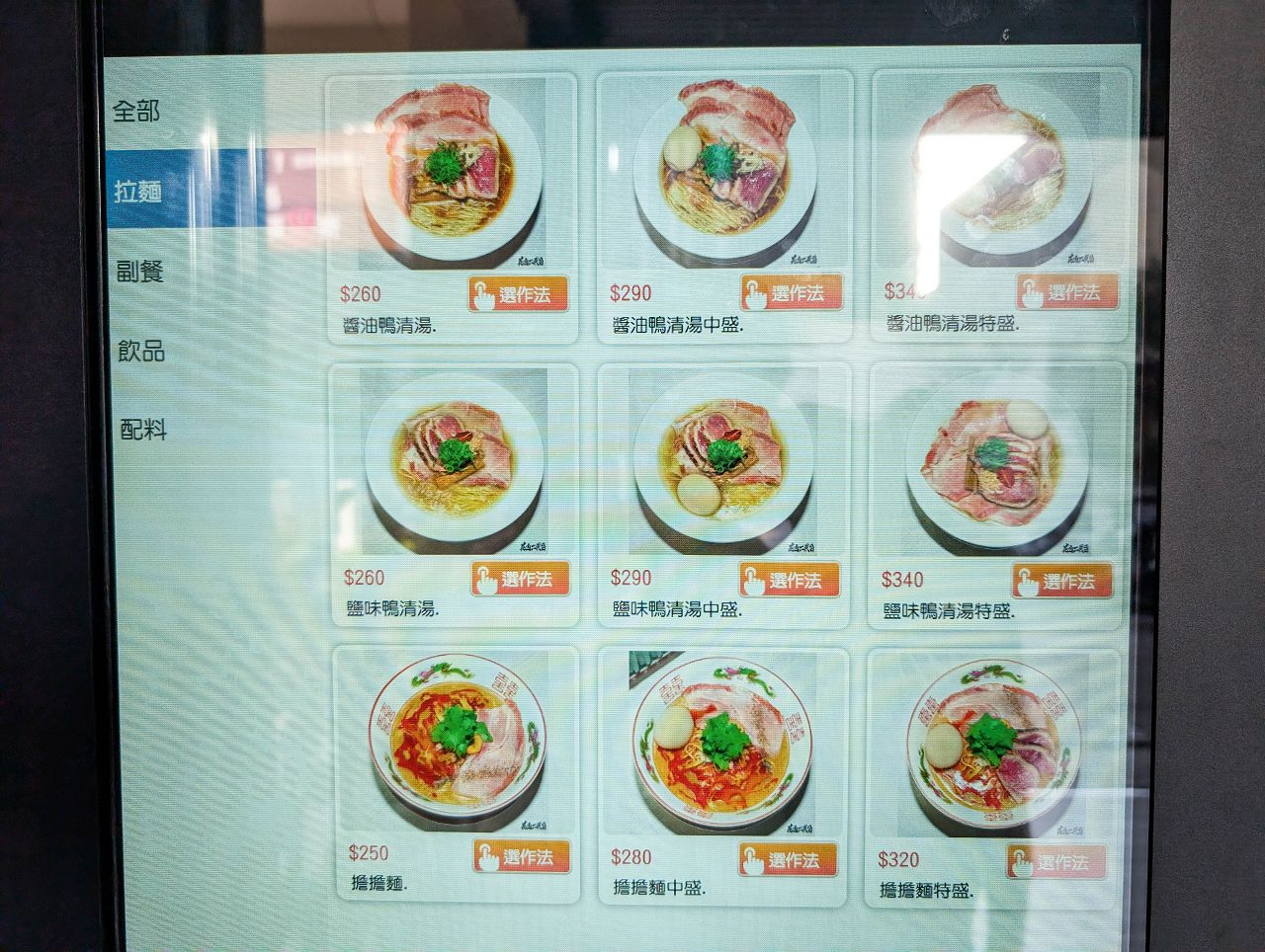 [食記][高雄市] 花山二代目拉麵 — 巨蛋商圈博愛路上新開鴨清湯拉麵專賣店