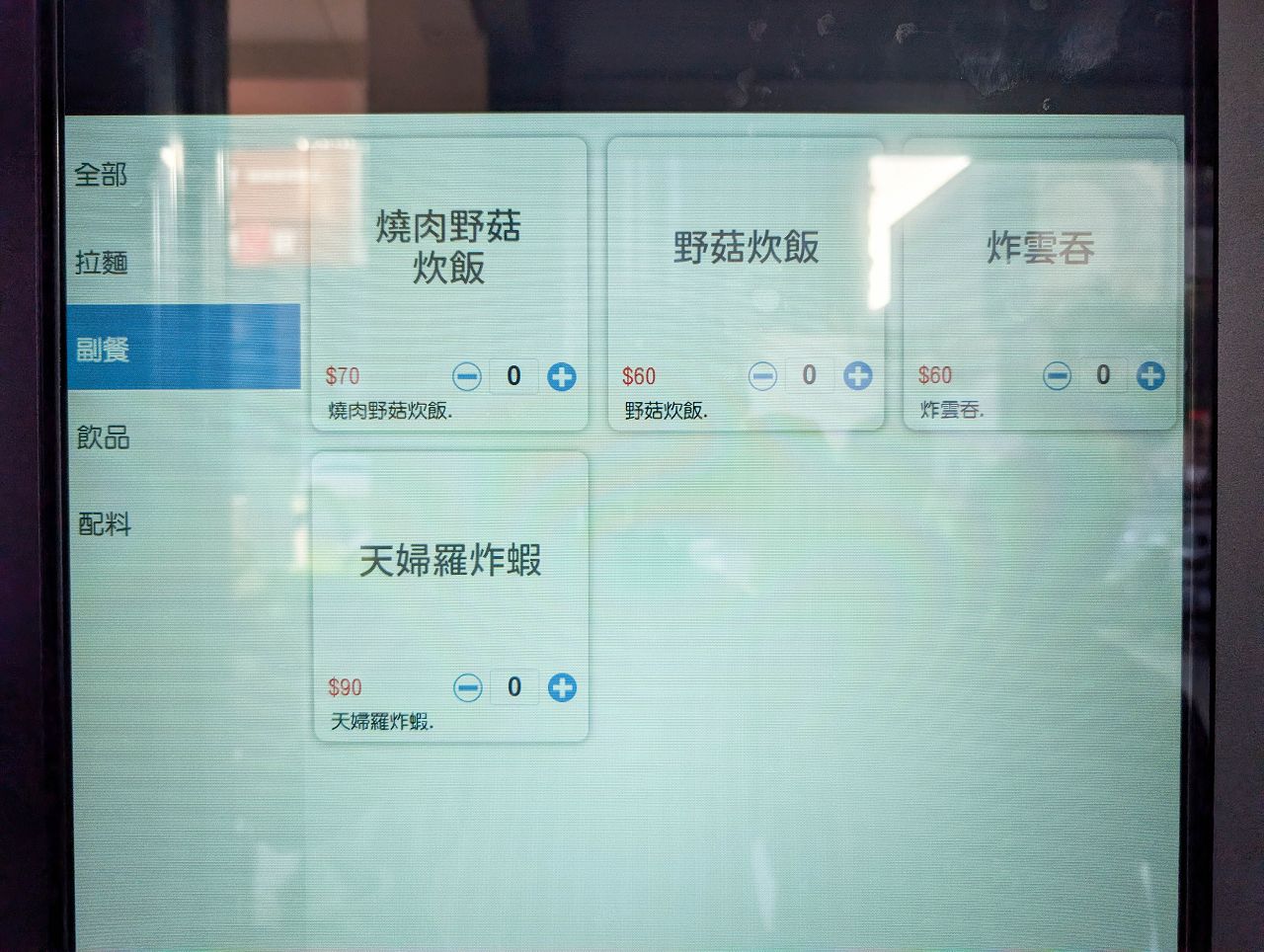 [食記][高雄市] 花山二代目拉麵 — 巨蛋商圈博愛路上新開鴨清湯拉麵專賣店
