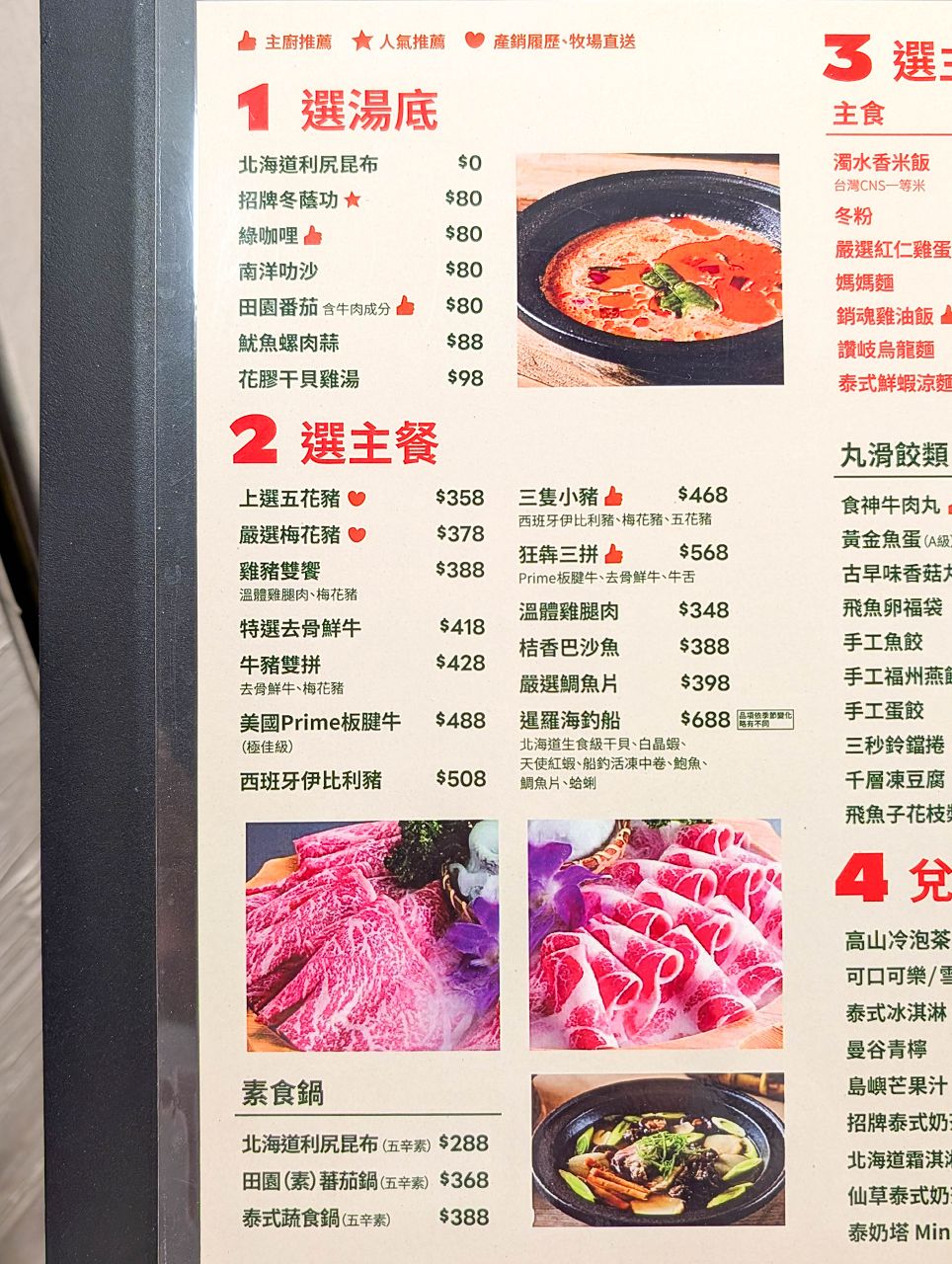 [食記][台北市] 泰悠 Thai Yo 個人鍋物 公館店 — 公館站附近泰式個人火鍋