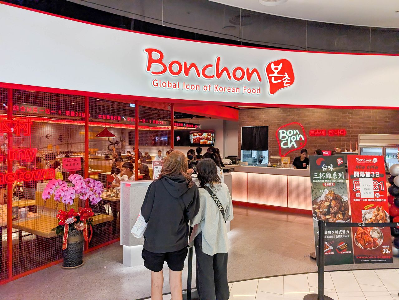[食記][高雄市] Bonchon Chicken 本村韓食炸雞 高雄大立店 — 來自韓國釜山風靡全球的韓式炸雞品牌進駐高雄大立百貨
