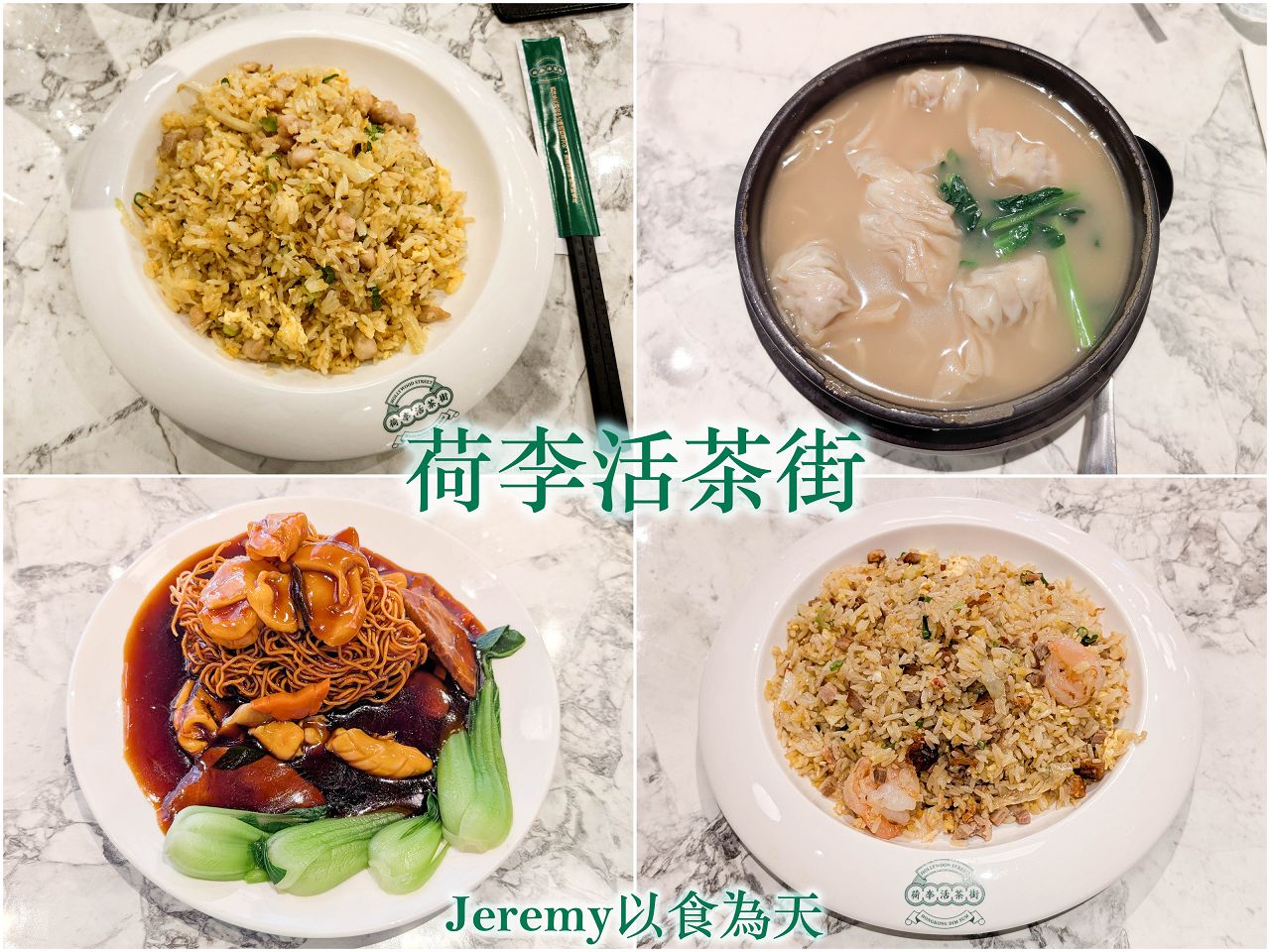 [美食懶人包] 台北捷運文湖線 各站美食餐廳懶人包