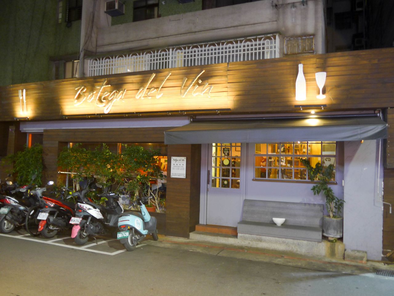 [食記][台北市] Botega del Vin — 台北東區榮獲義大利紅蝦評鑑推薦的正統義式料理餐酒館