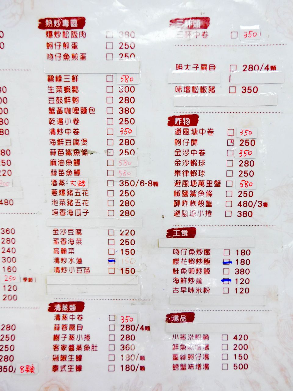 [食記][新北市][萬里區] 鮮滿樓海鮮料理 — 野柳漁港海鮮餐廳推薦
