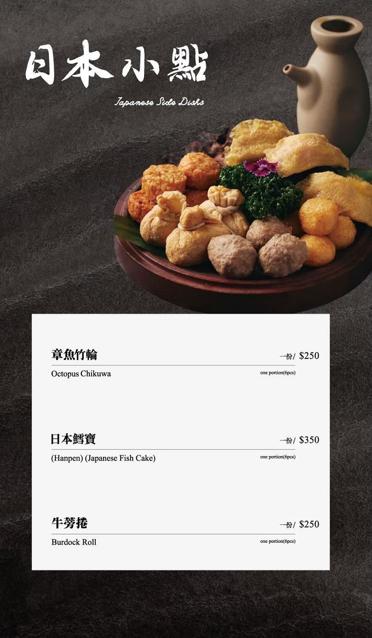 [食記][台北市] 祇園.禪院壽喜燒專門店 — 大安區新開幕京都祇園壽喜燒，全包廂預約困難店，完美演繹關西風壽喜燒的醬汁底蘊與職人精神。台北約會首選、藝人名人私房餐廳。