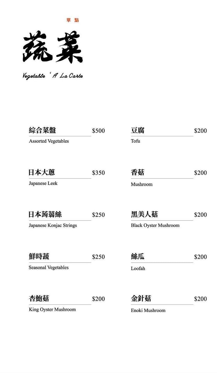 [食記][台北市] 祇園.禪院壽喜燒專門店 — 大安區新開幕京都祇園壽喜燒，全包廂預約困難店，完美演繹關西風壽喜燒的醬汁底蘊與職人精神。台北約會首選、藝人名人私房餐廳。