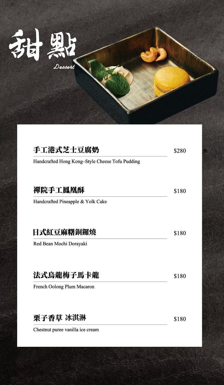 [食記][台北市] 祇園.禪院壽喜燒專門店 — 大安區新開幕京都祇園壽喜燒，全包廂預約困難店，完美演繹關西風壽喜燒的醬汁底蘊與職人精神。台北約會首選、藝人名人私房餐廳。