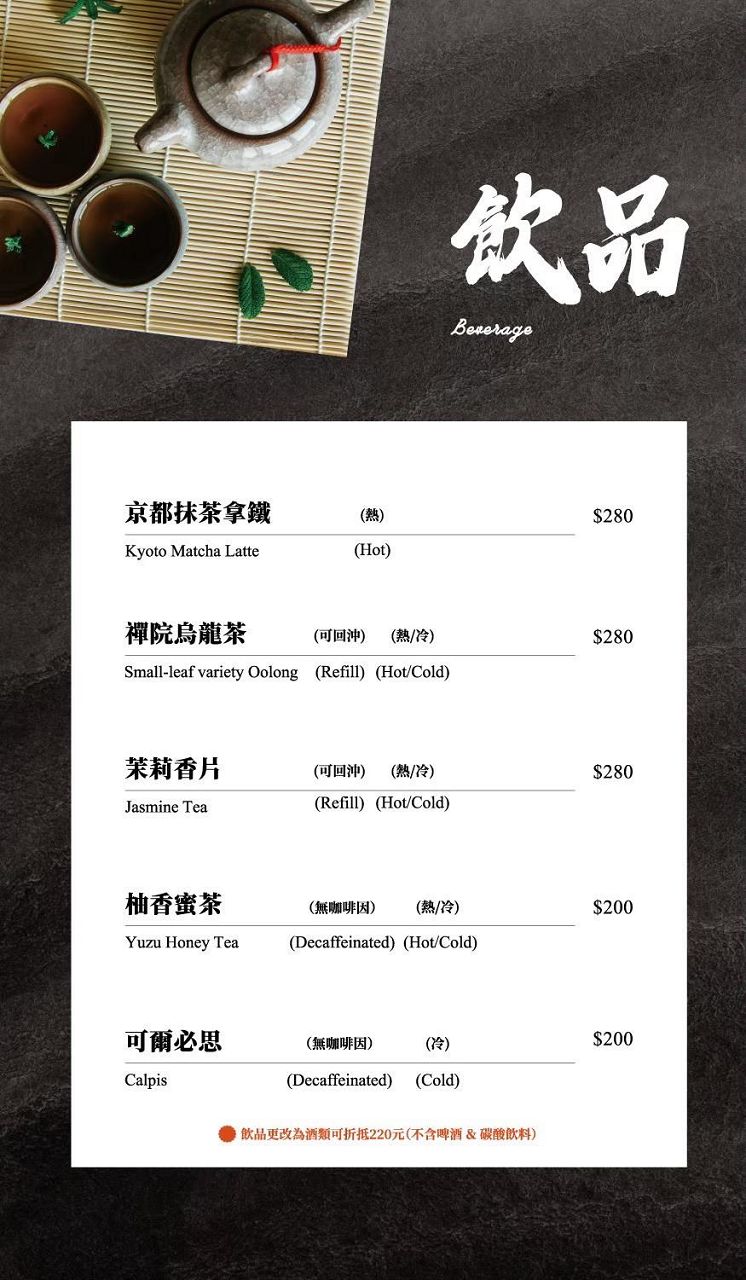 [食記][台北市] 祇園.禪院壽喜燒專門店 — 大安區新開幕京都祇園壽喜燒，全包廂預約困難店，完美演繹關西風壽喜燒的醬汁底蘊與職人精神。台北約會首選、藝人名人私房餐廳。