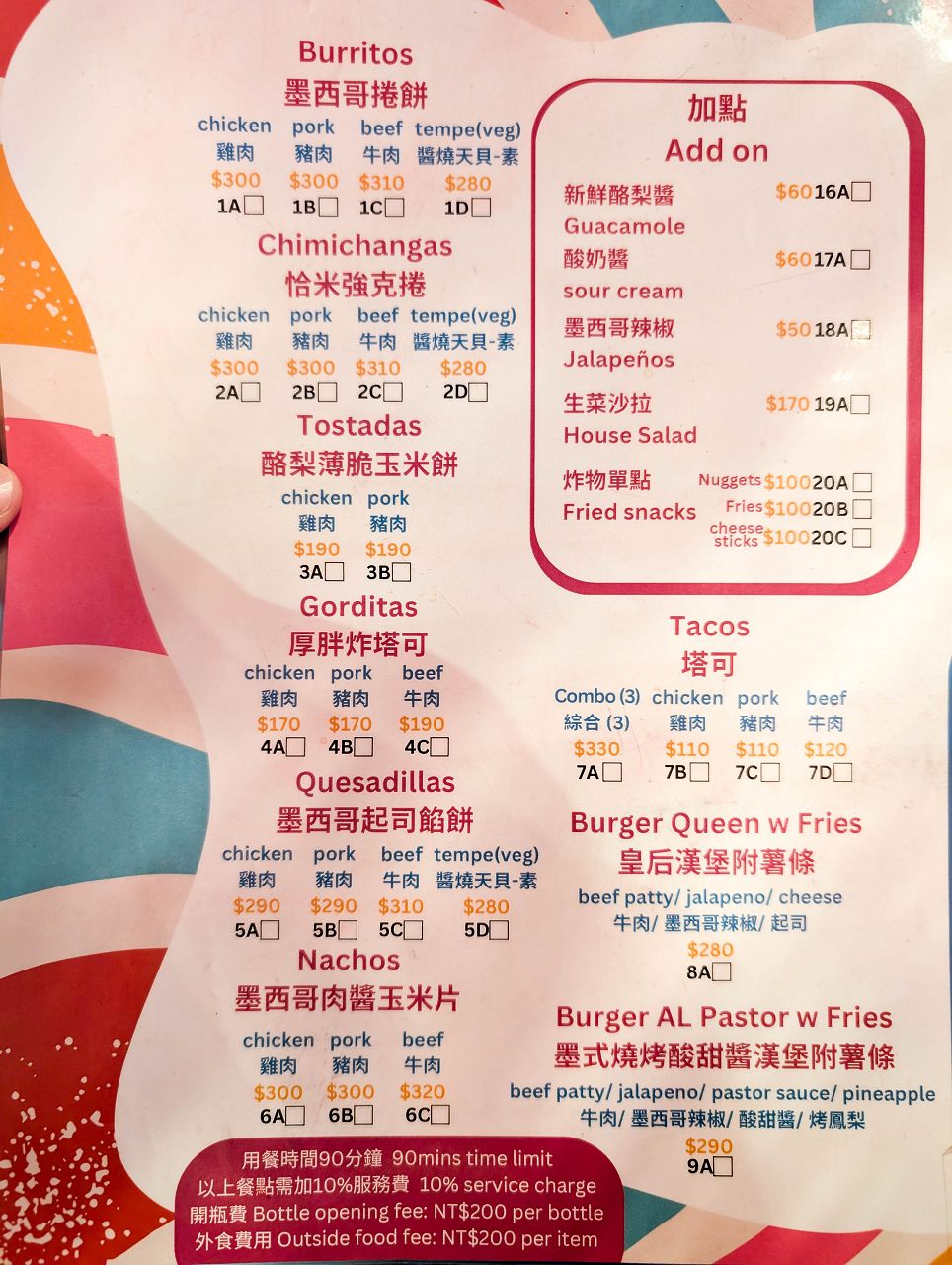 [食記][台北市] Chilangos Mexican Snacks — 台北東區巷弄內道地墨西哥小吃專賣店