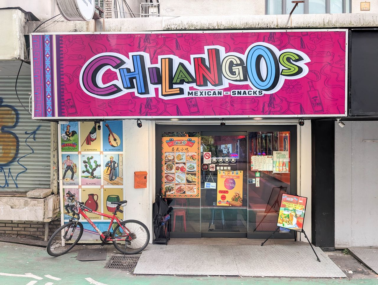 [食記][台北市] Chilangos Mexican Snacks — 台北東區巷弄內道地墨西哥小吃專賣店