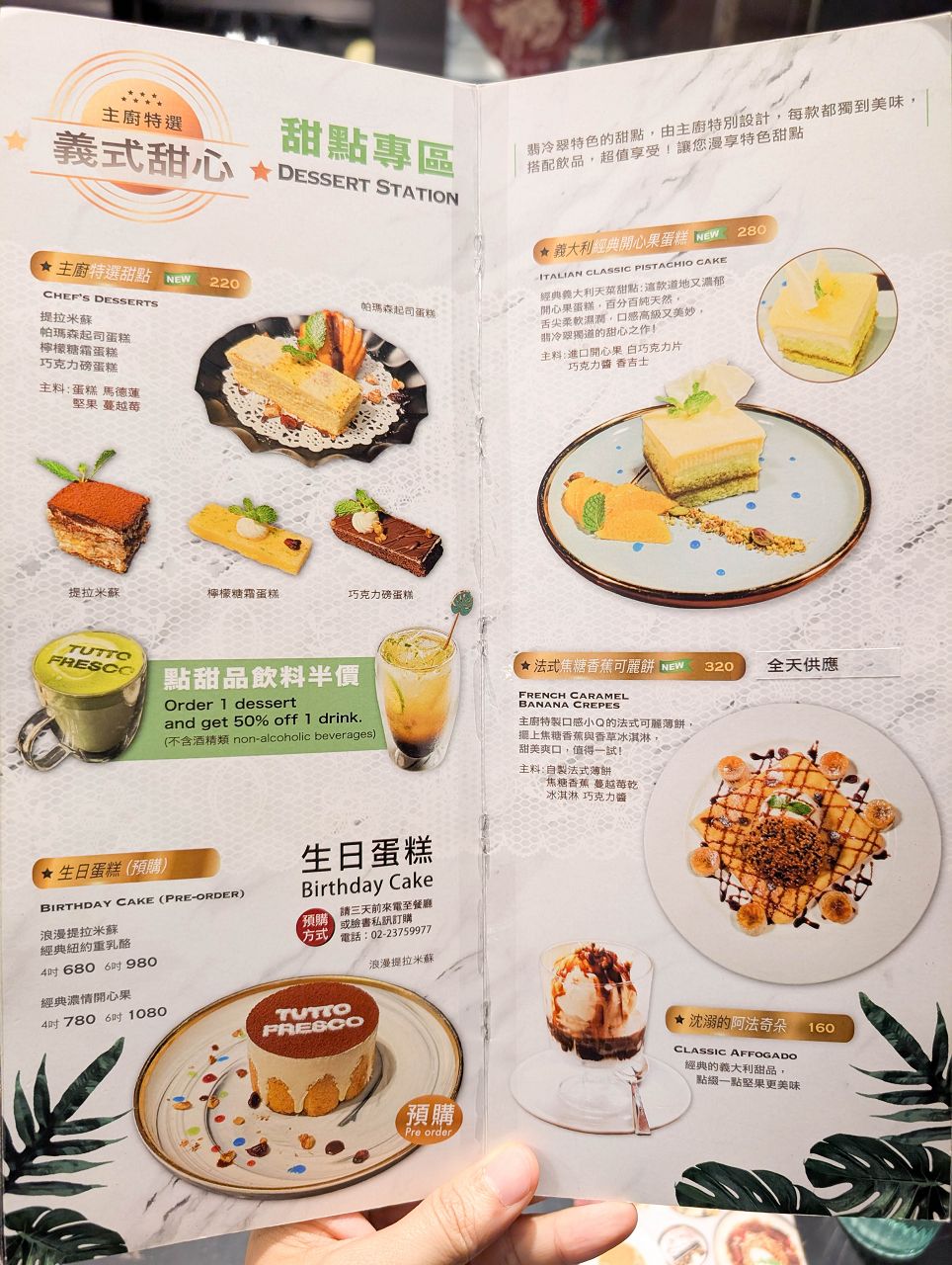 [食記][台北市] TUTTO Fresco 翡冷翠義式餐廳