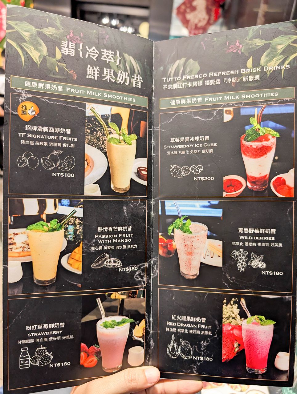[食記][台北市] TUTTO Fresco 翡冷翠義式餐廳