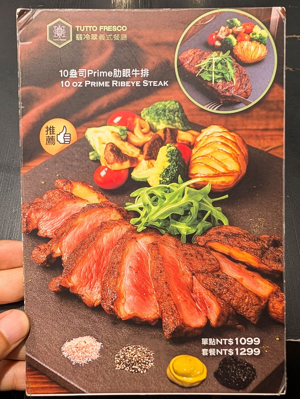 [食記][台北市] TUTTO Fresco 翡冷翠義式餐廳