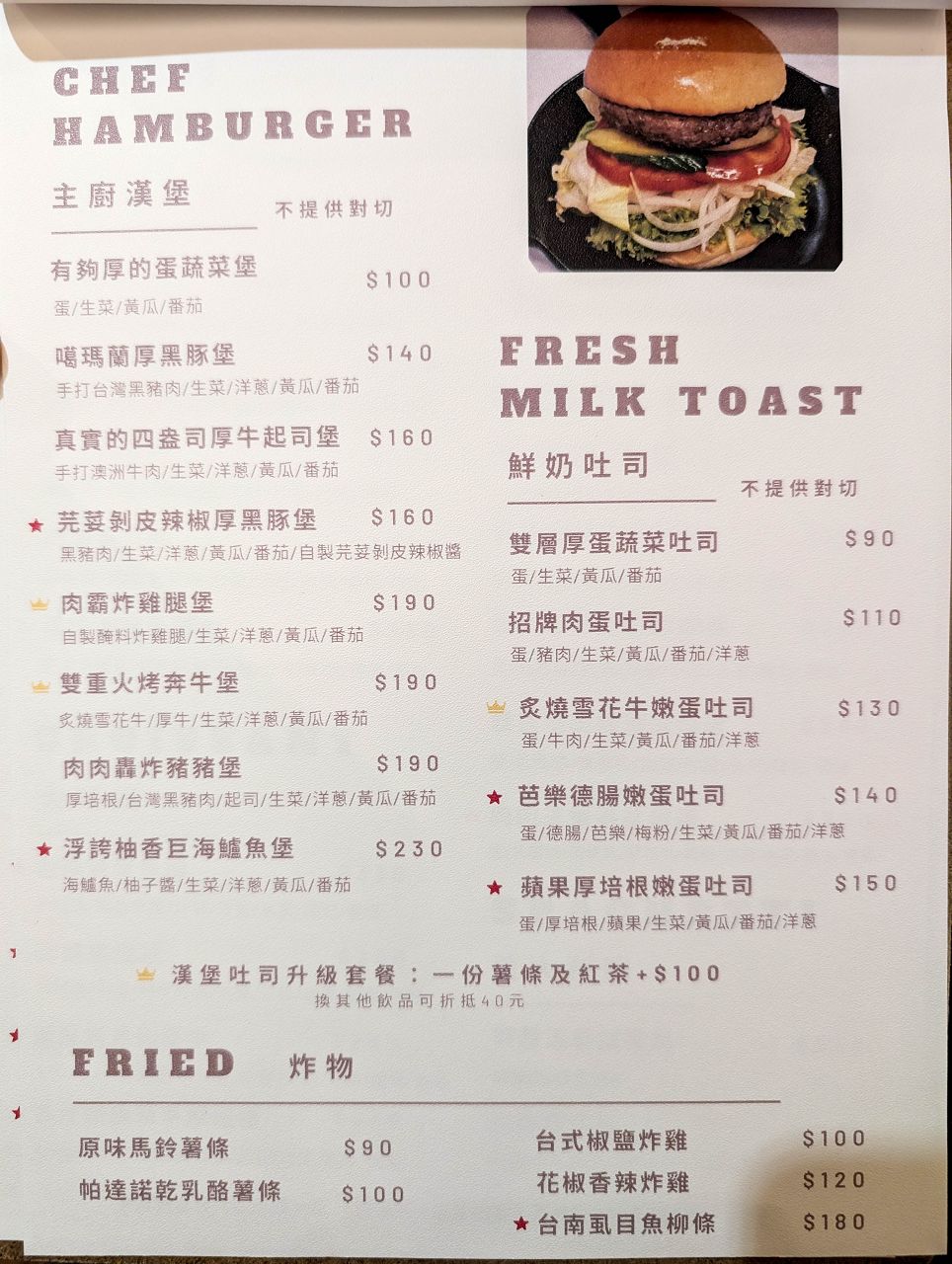 [食記][台北市] 暖廚 仁愛店 — 仁愛路圓環附近早午餐和手工蛋餅