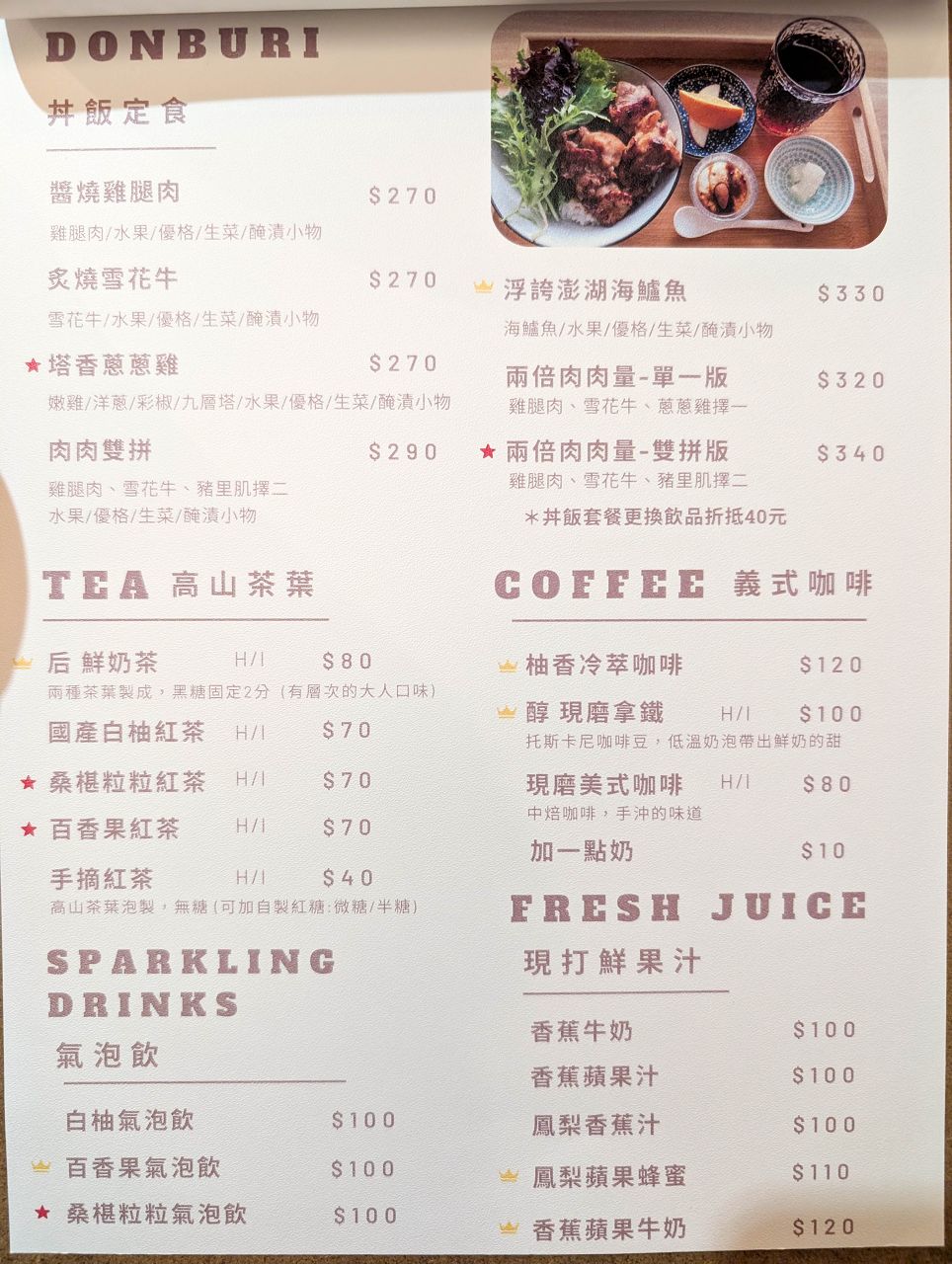 [食記][台北市] 暖廚 仁愛店 — 仁愛路圓環附近早午餐和手工蛋餅