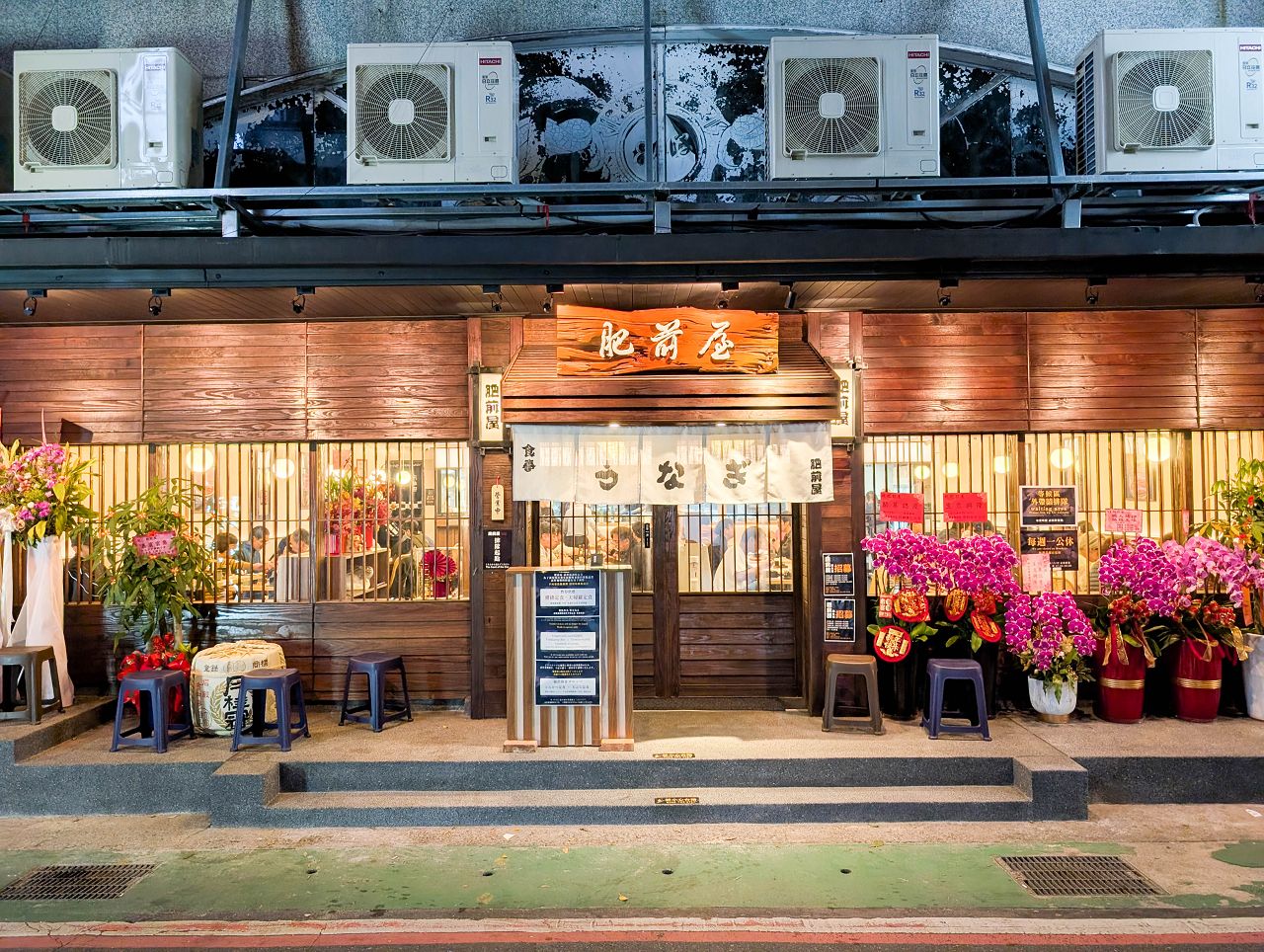 [食記][台北市] 肥前屋 — 捷運中山站附近七條通內擁有50年歷史的鰻魚飯老店回歸啦！