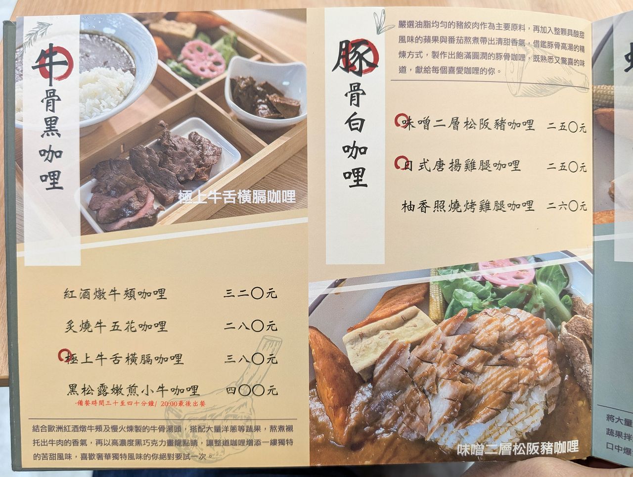 [食記][台北市] 咖一味咖哩 — 捷運國父紀念館站附近日式香料咖哩專賣餐廳