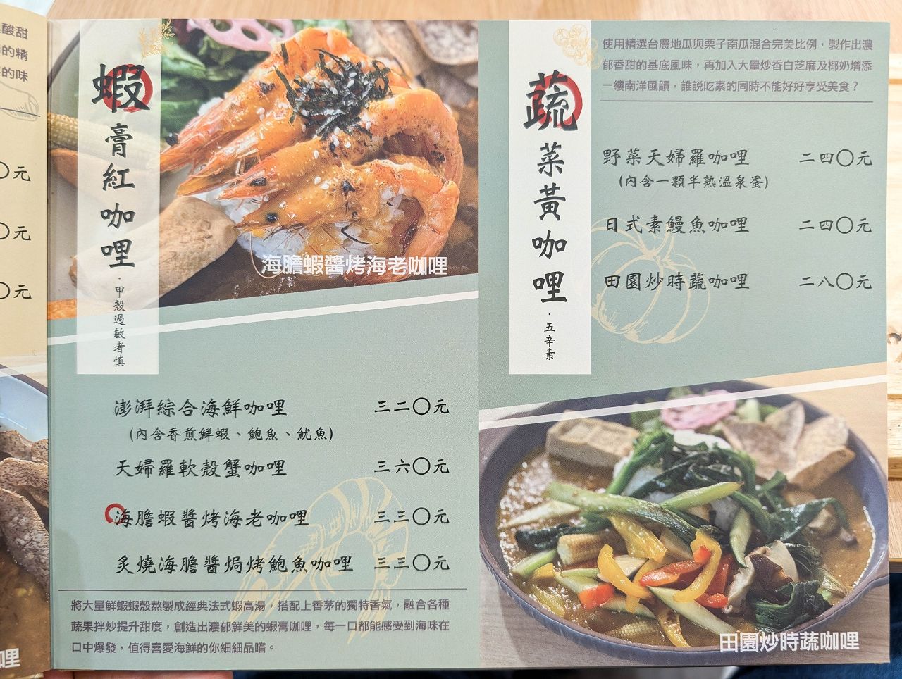 [食記][台北市] 咖一味咖哩 — 捷運國父紀念館站附近日式香料咖哩專賣餐廳