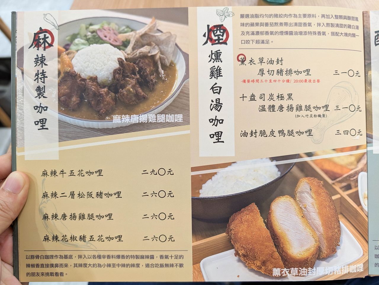 [食記][台北市] 咖一味咖哩 — 捷運國父紀念館站附近日式香料咖哩專賣餐廳