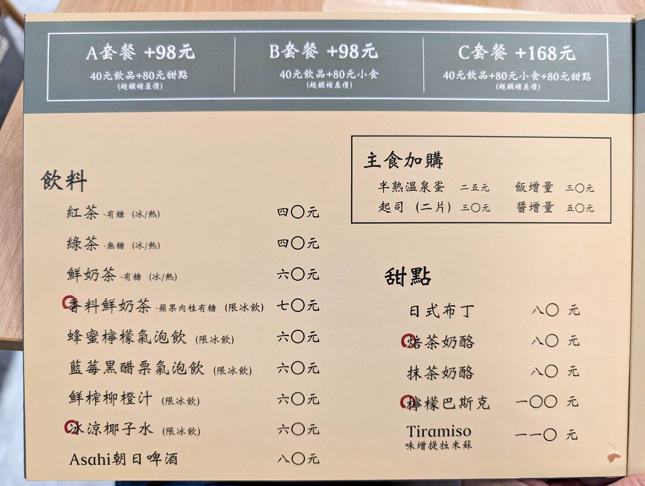 [食記][台北市] 咖一味咖哩 — 捷運國父紀念館站附近日式香料咖哩專賣餐廳