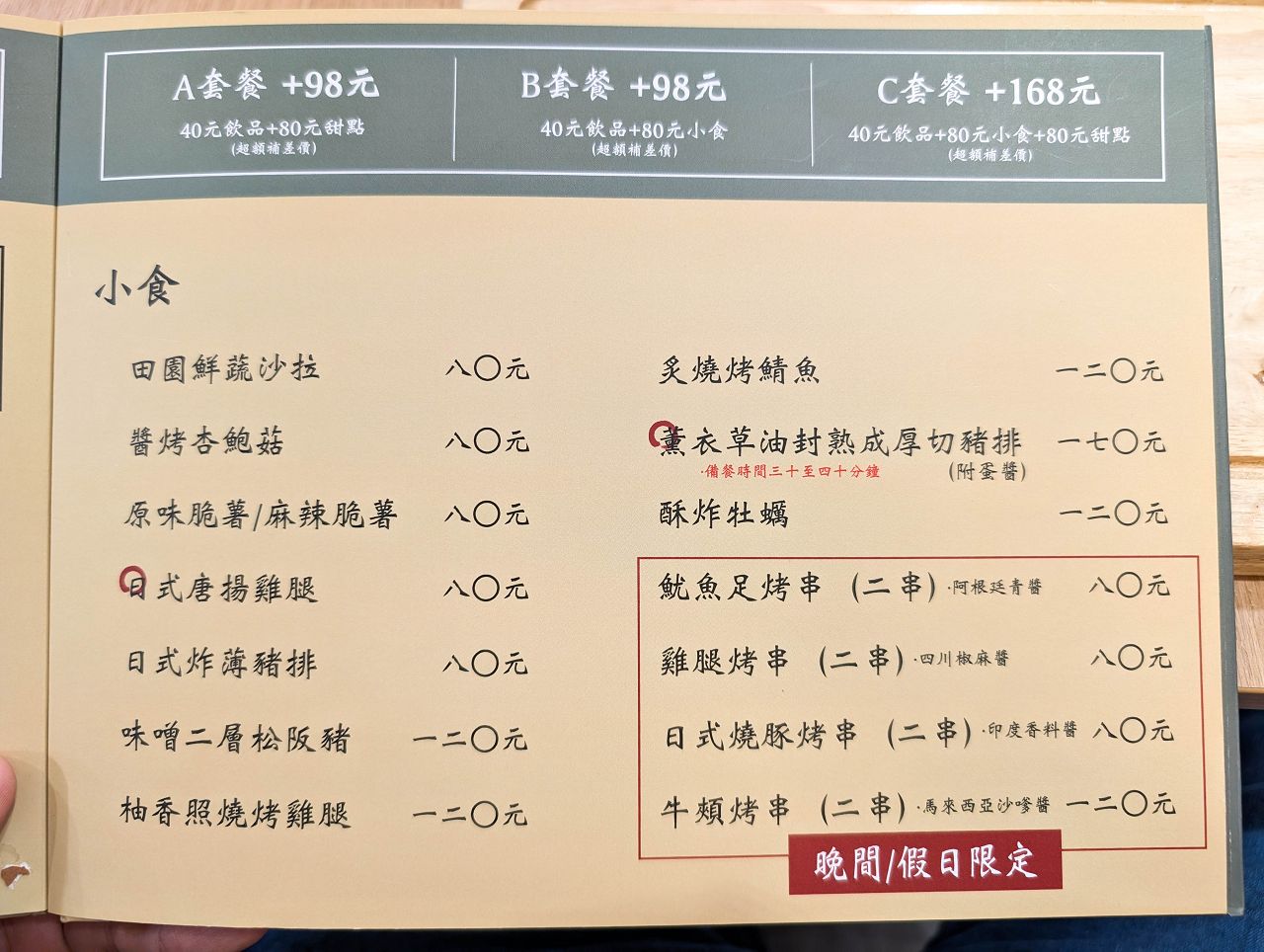 [食記][台北市] 咖一味咖哩 — 捷運國父紀念館站附近日式香料咖哩專賣餐廳