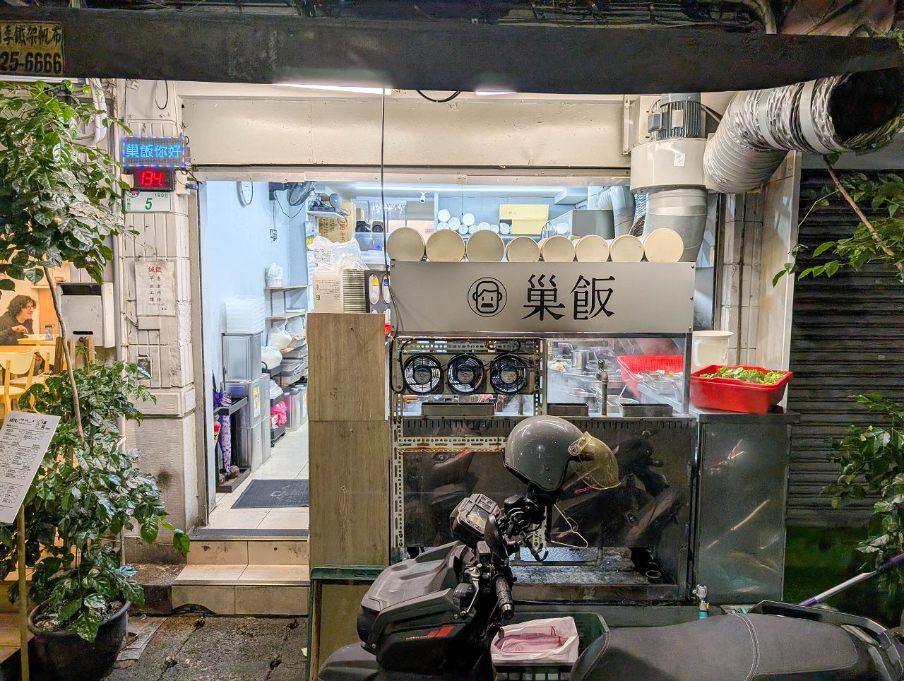 [食記][台北市] 巢飯麵食館 市府店 — 信義區平價炒飯麵食小館