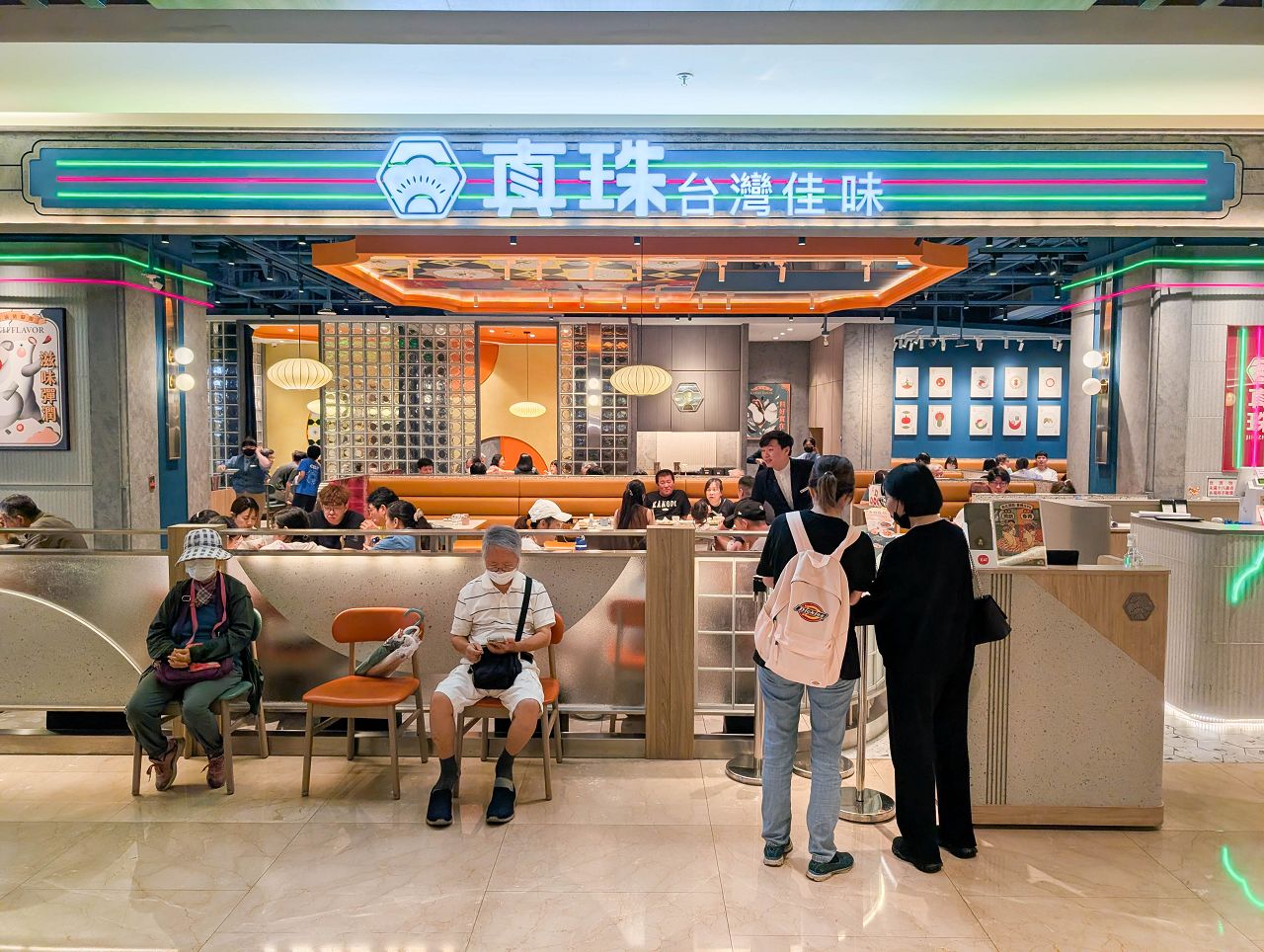 [食記][高雄市] 真珠 台灣佳味 義享店 — 融入現代創意風味的台式料理