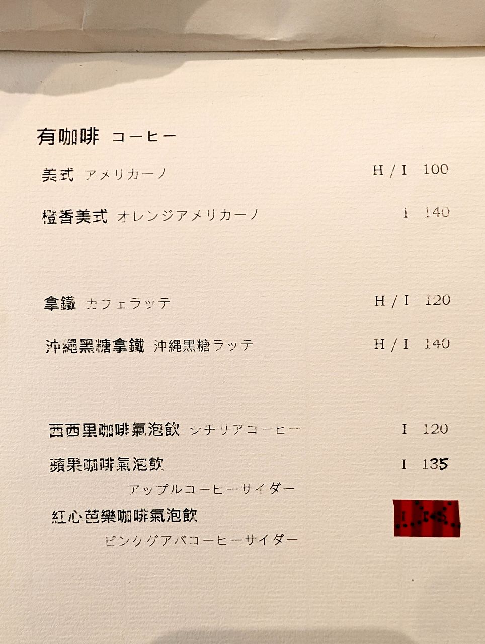 [食記][高雄市] 菓子屋 Kukki — 東京製菓學校畢業的甜點師經營的小巧精緻日系氛圍甜點店