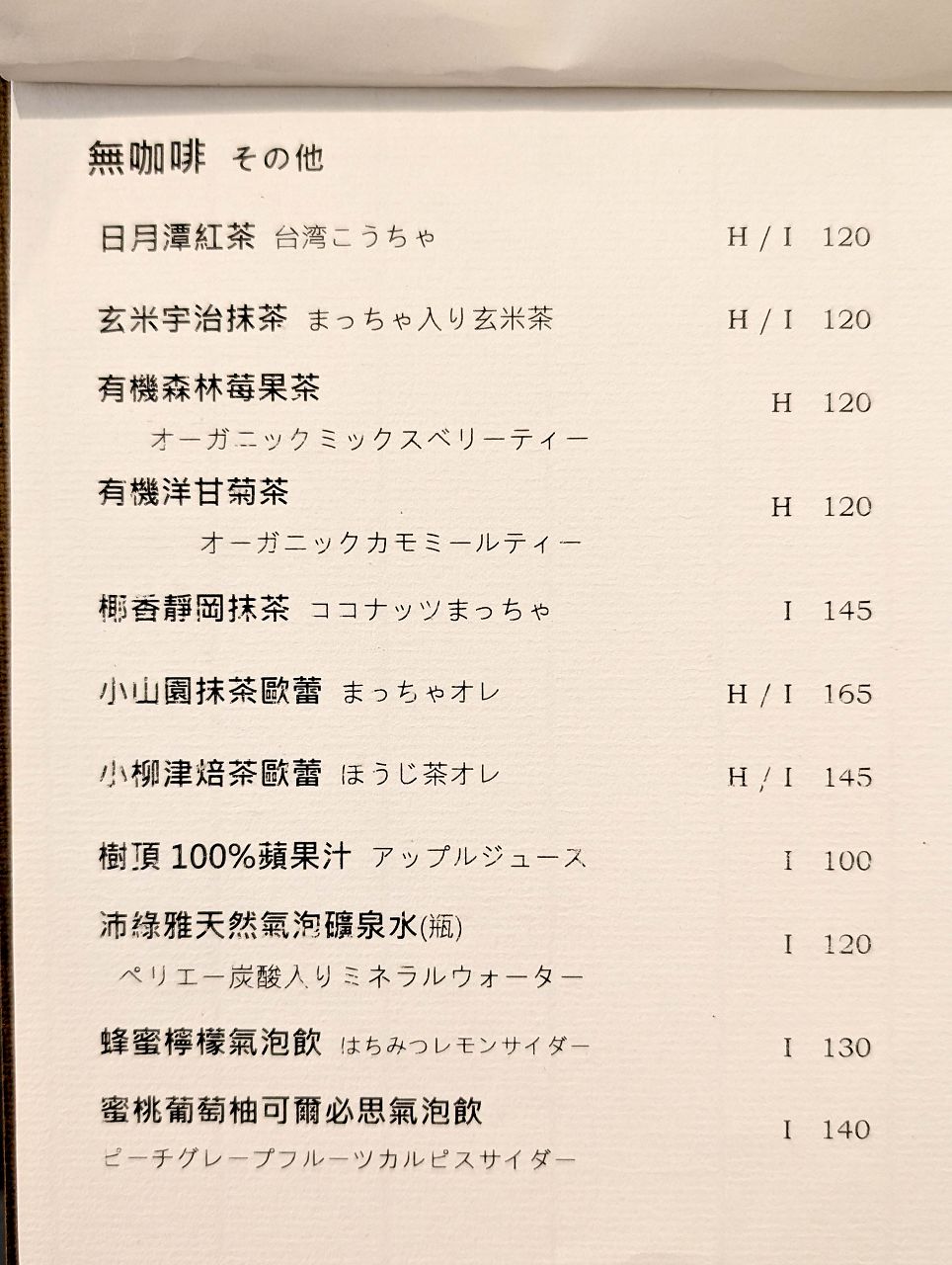 [食記][高雄市] 菓子屋 Kukki — 東京製菓學校畢業的甜點師經營的小巧精緻日系氛圍甜點店