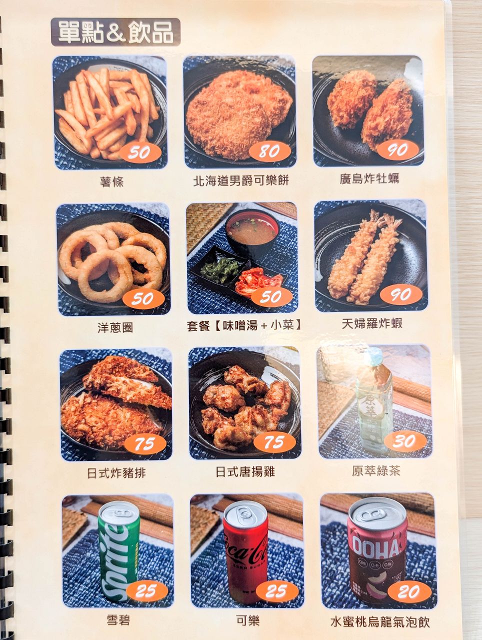 [食記][高雄市] 浦原咖哩屋 — 高鐵左營站附近高CP值熟成咖哩專賣店