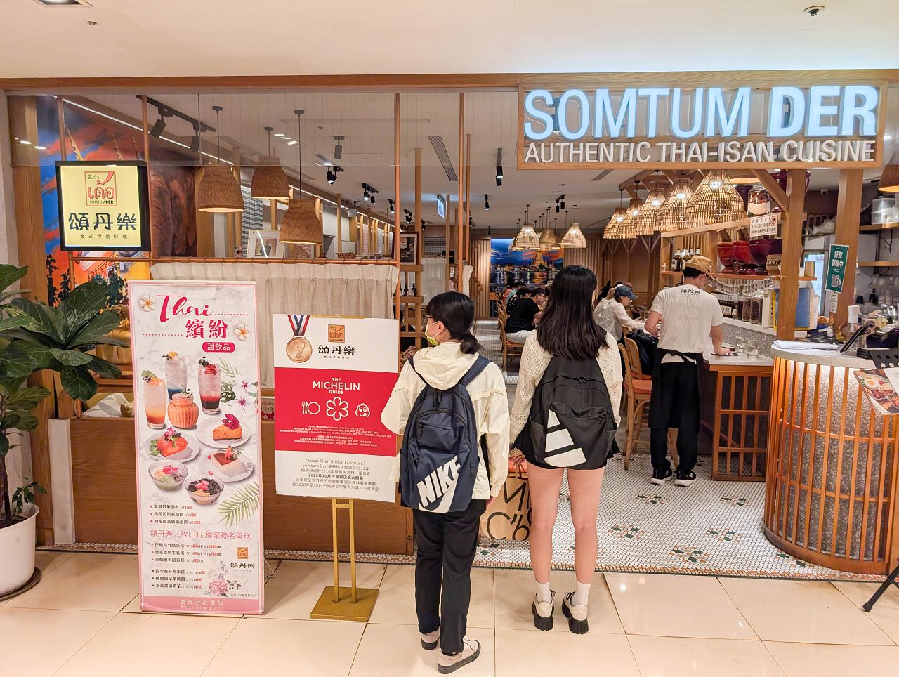 [食記][台北市] Somtum Der 頌丹樂 — 來自泰國曼谷米其林一星泰式伊善料理