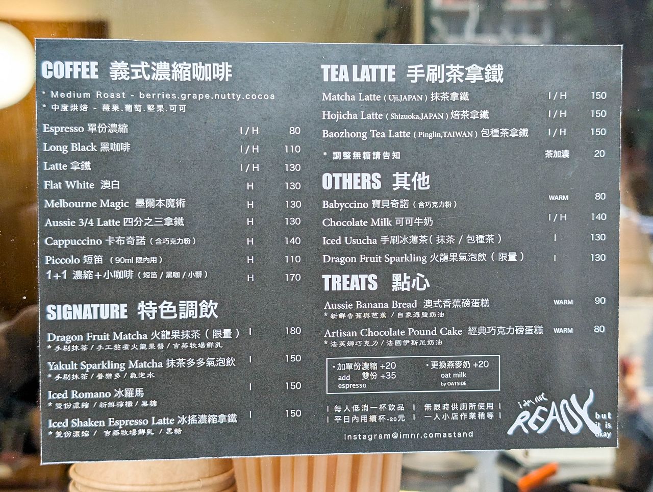 [食記][台北市] imnr coffee & matcha stand — 台北植物園附近街邊咖啡和手刷抹茶專賣小店