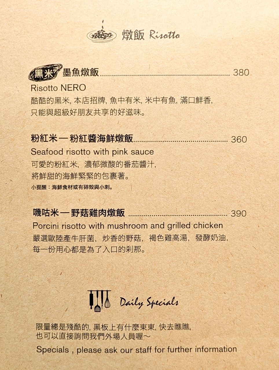 [食記][台北市] ConfitRémi 黑米 萬隆總店 — 捷運萬隆站附近巷弄內很受好評的義式餐廳