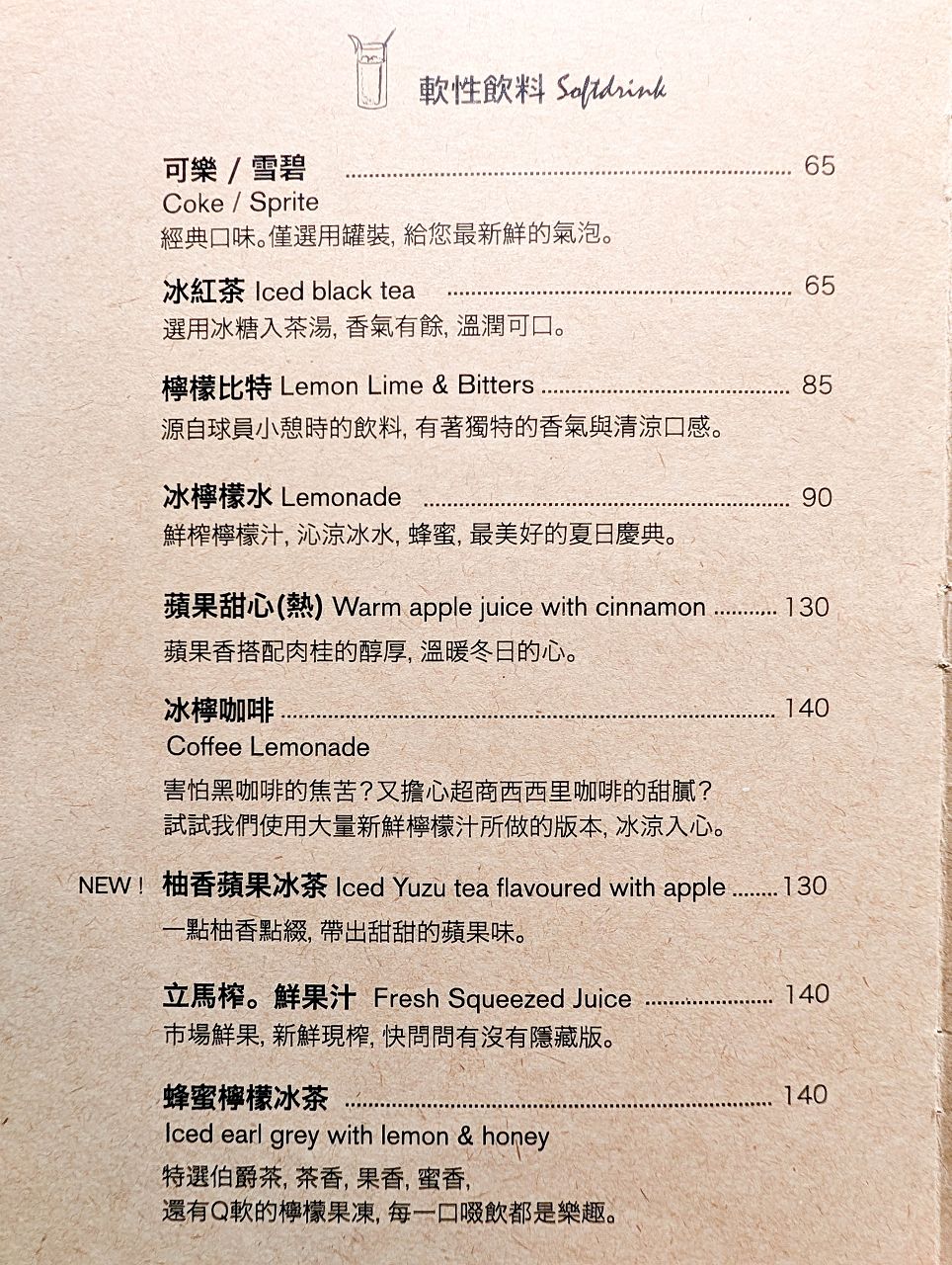 [食記][台北市] ConfitRémi 黑米 萬隆總店 — 捷運萬隆站附近巷弄內很受好評的義式餐廳