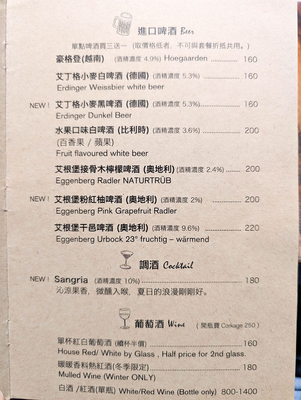 [食記][台北市] ConfitRémi 黑米 萬隆總店 — 捷運萬隆站附近巷弄內很受好評的義式餐廳