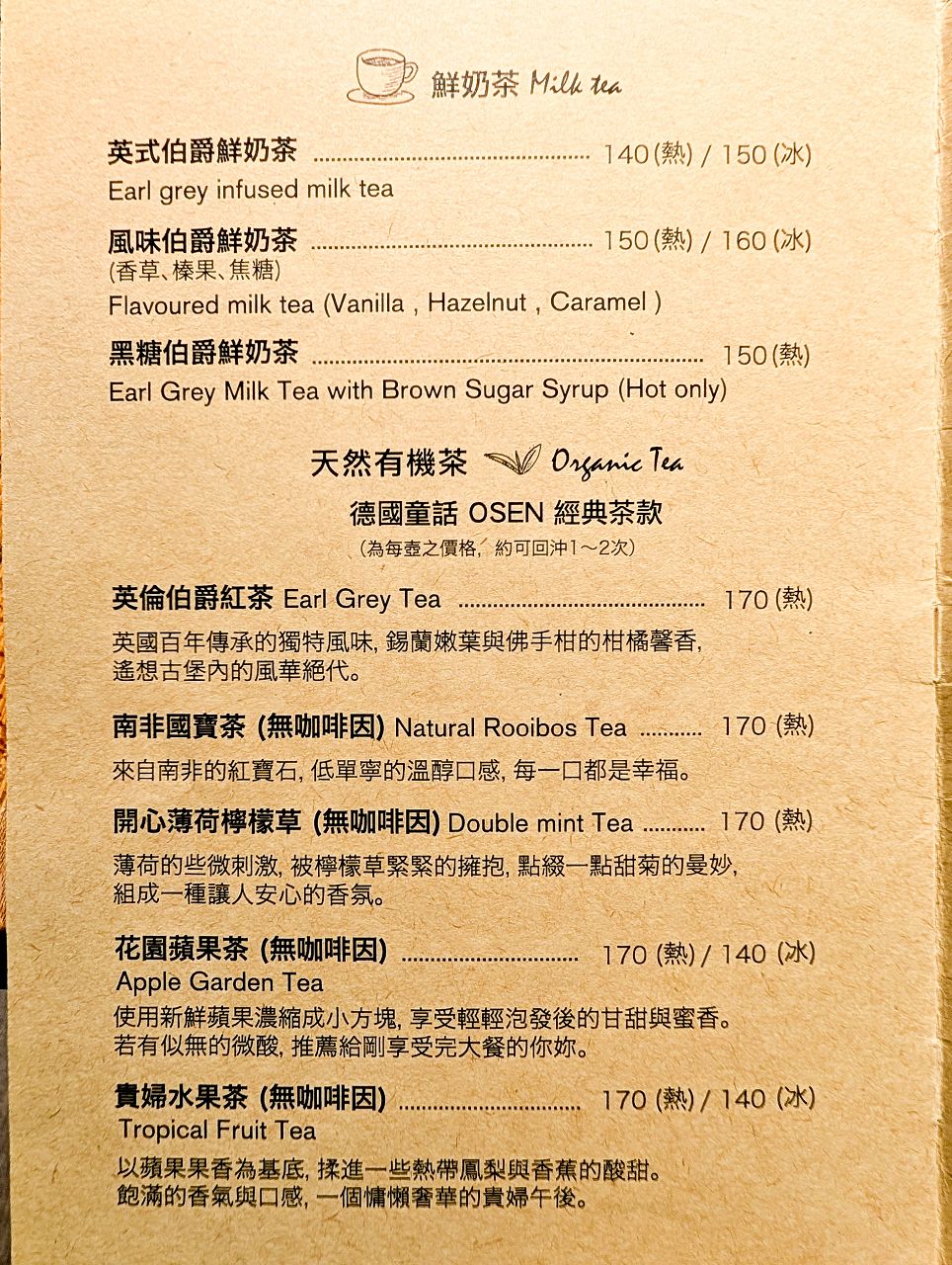 [食記][台北市] ConfitRémi 黑米 萬隆總店 — 捷運萬隆站附近巷弄內很受好評的義式餐廳