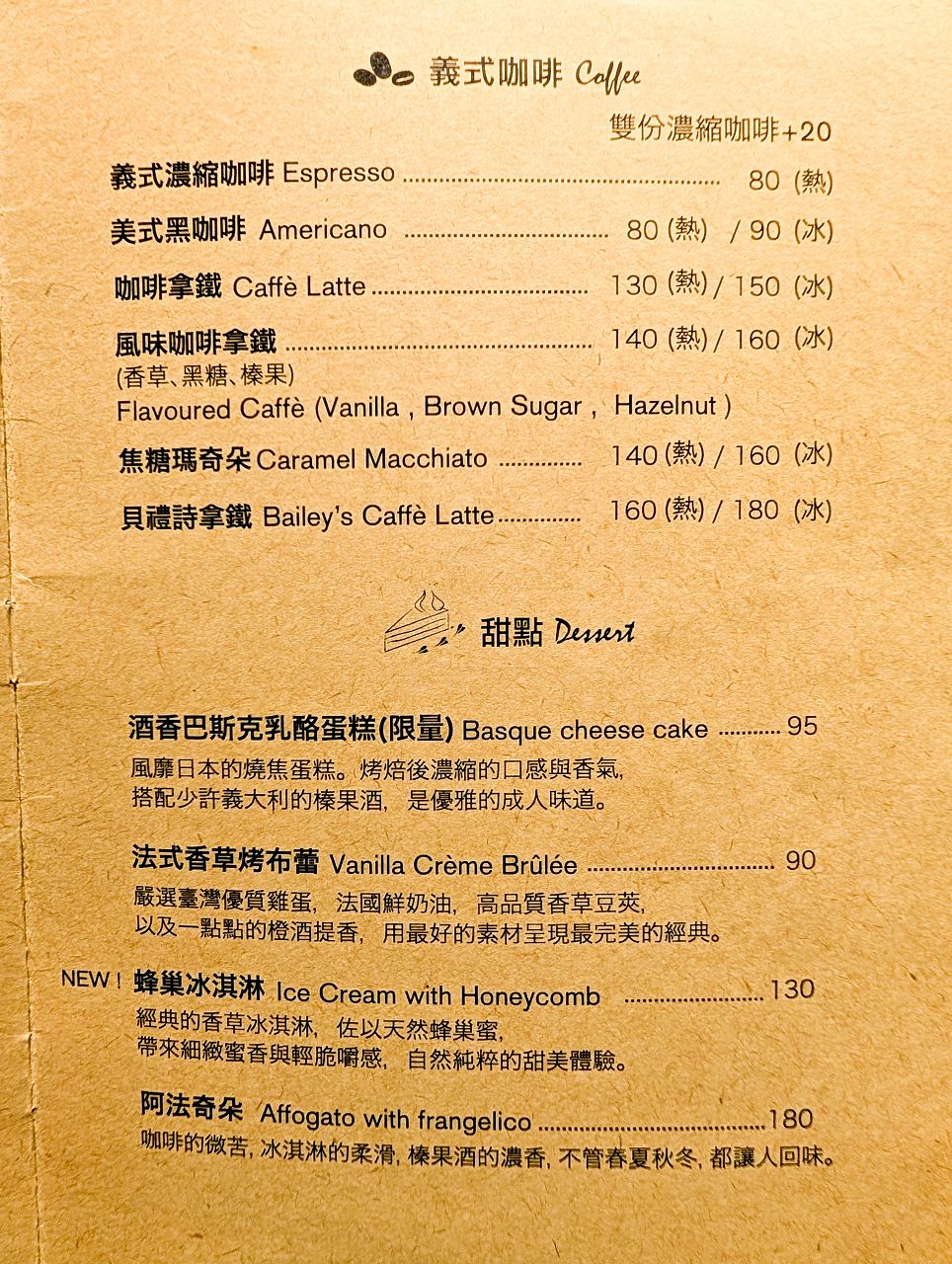[食記][台北市] ConfitRémi 黑米 萬隆總店 — 捷運萬隆站附近巷弄內很受好評的義式餐廳