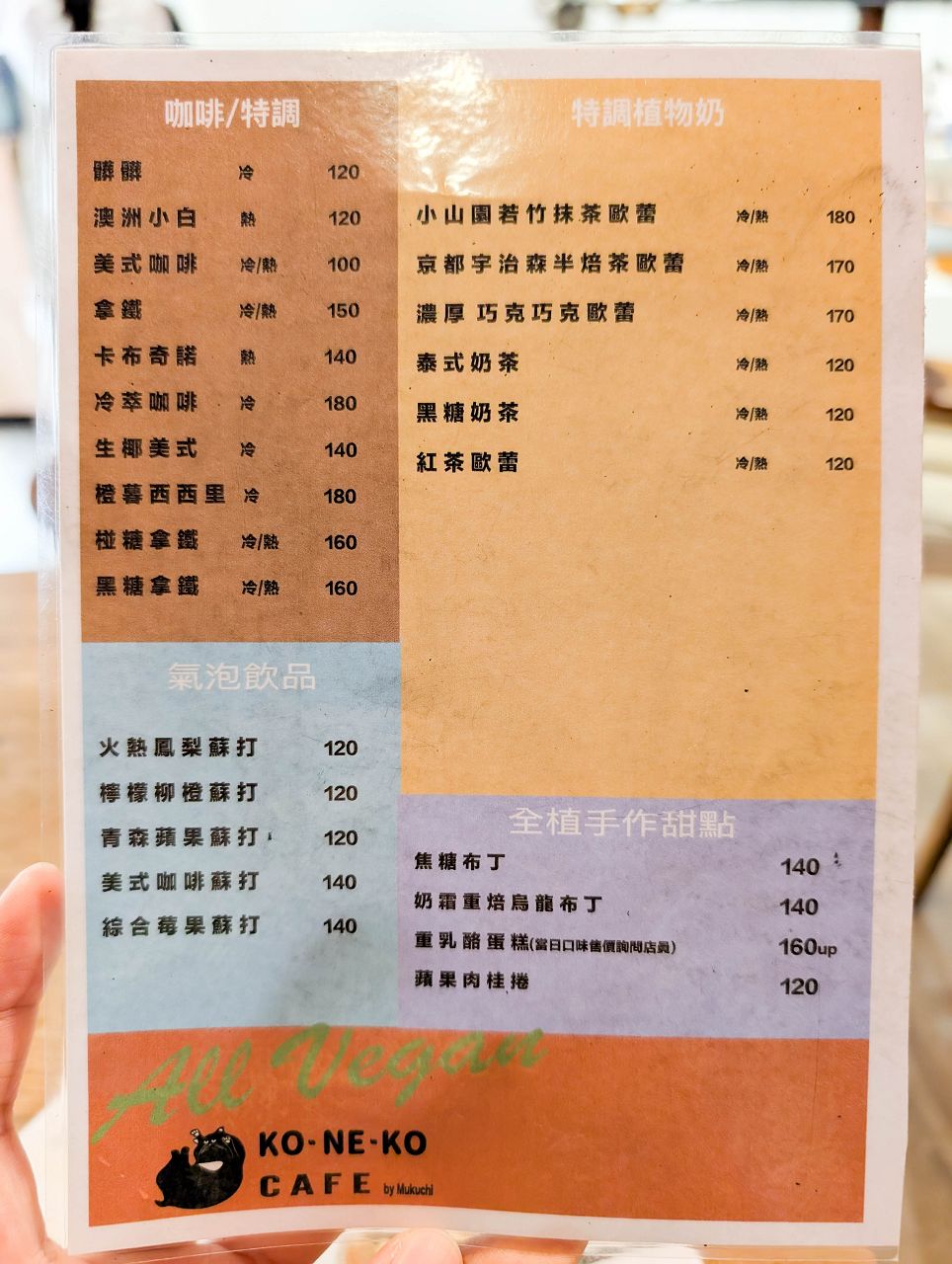 [食記][台北市] 無所洋食 — 大稻埕純素日式洋食、義大利麵、中式米食