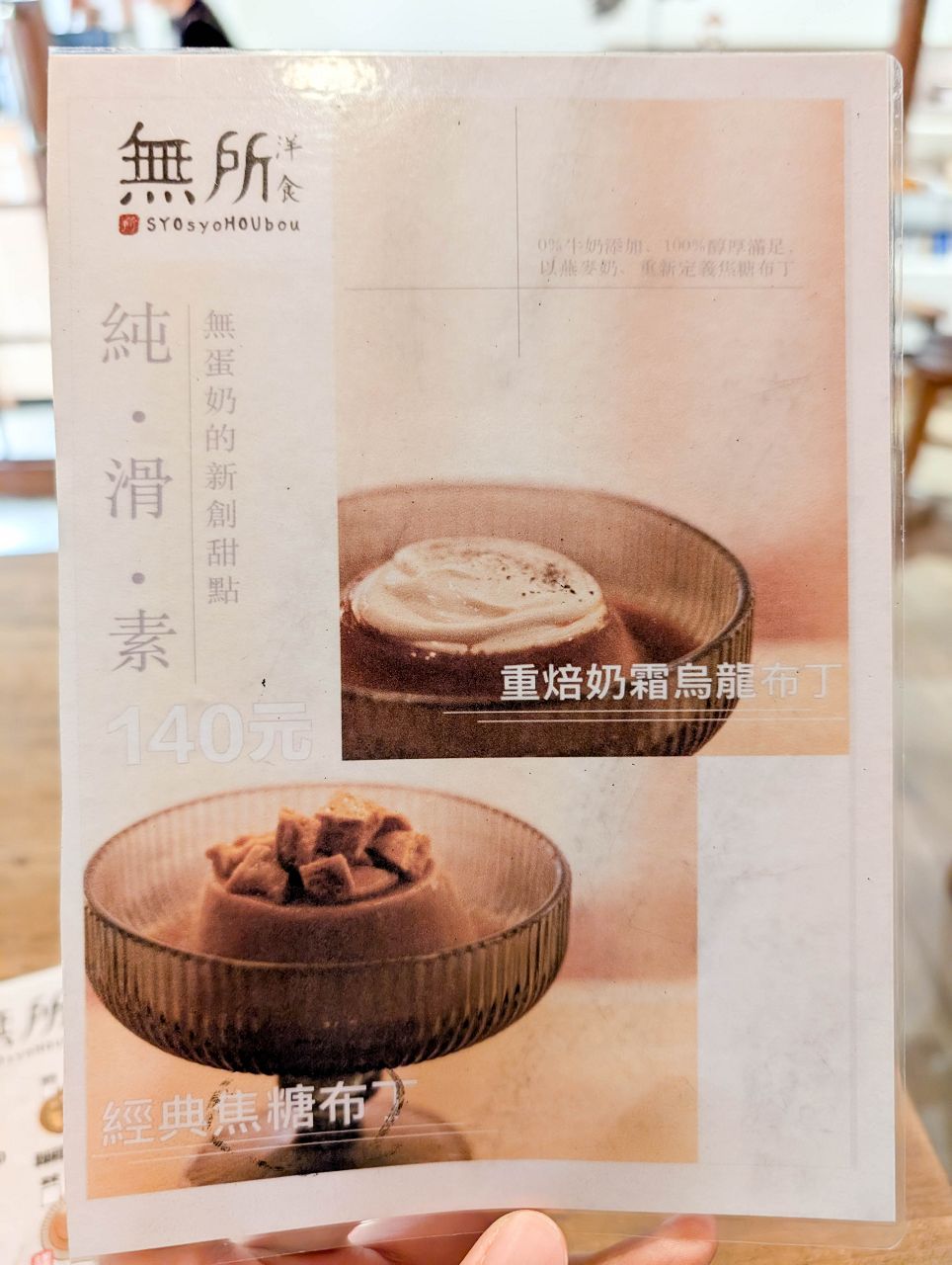 [食記][台北市] 無所洋食 — 大稻埕純素日式洋食、義大利麵、中式米食